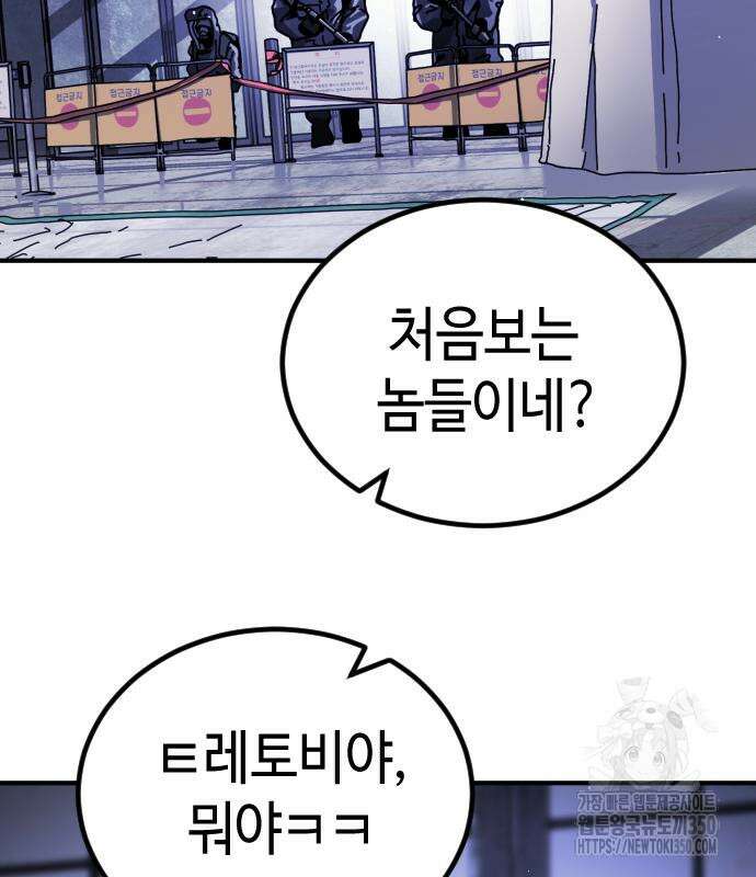 어느날 갑자기 서울은 시즌2 13화 21