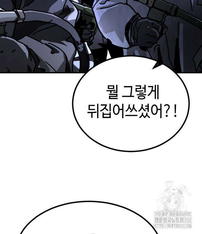 어느날 갑자기 서울은 시즌2 13화 23