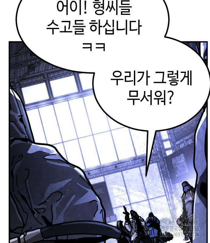 어느날 갑자기 서울은 시즌2 13화 24