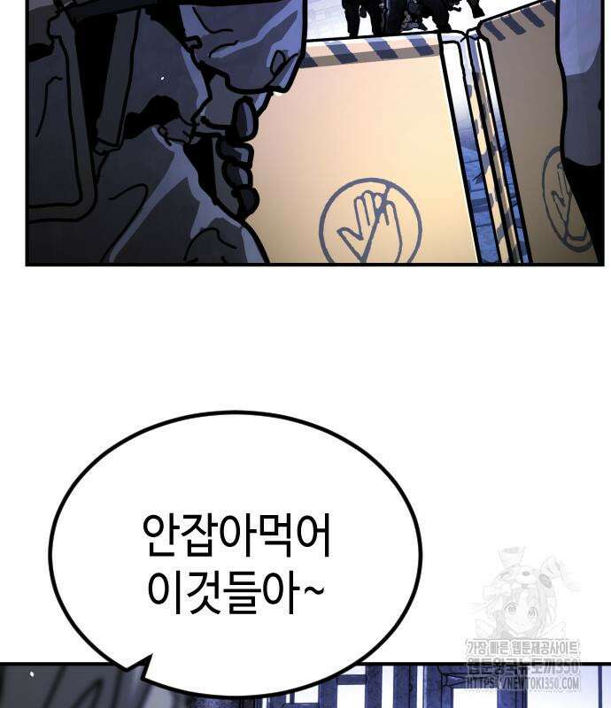 어느날 갑자기 서울은 시즌2 13화 25