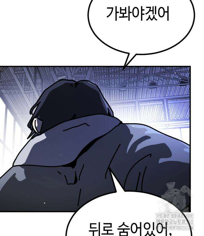 어느날 갑자기 서울은 시즌2 13화 27