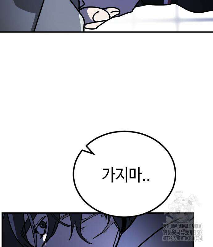 어느날 갑자기 서울은 시즌2 13화 29
