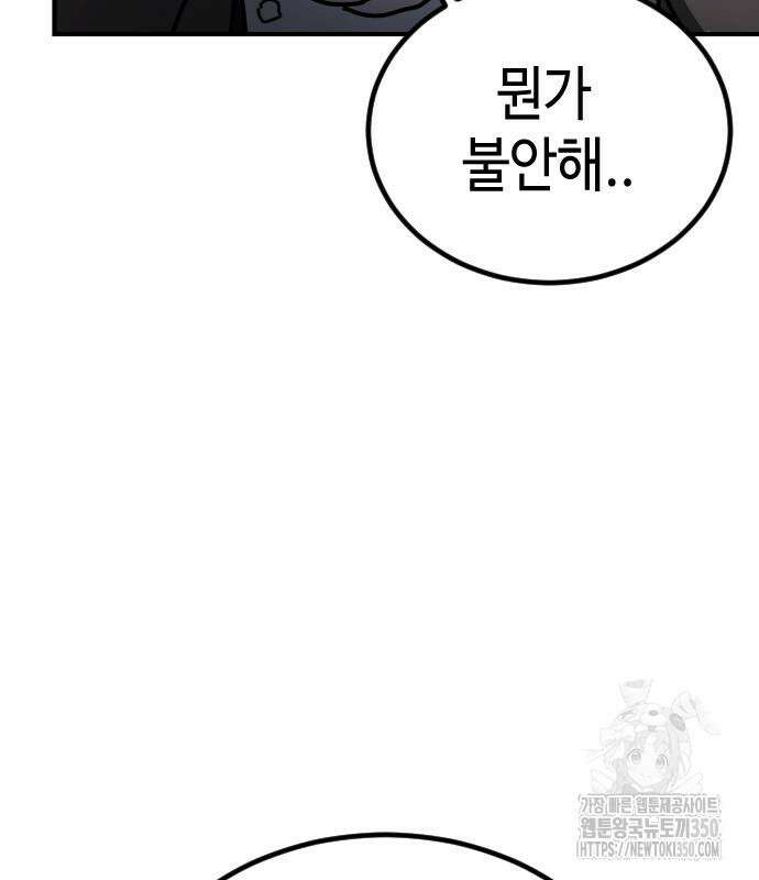 어느날 갑자기 서울은 시즌2 13화 31