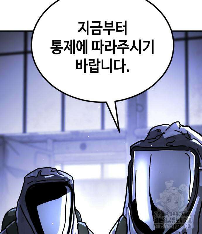 어느날 갑자기 서울은 시즌2 13화 32