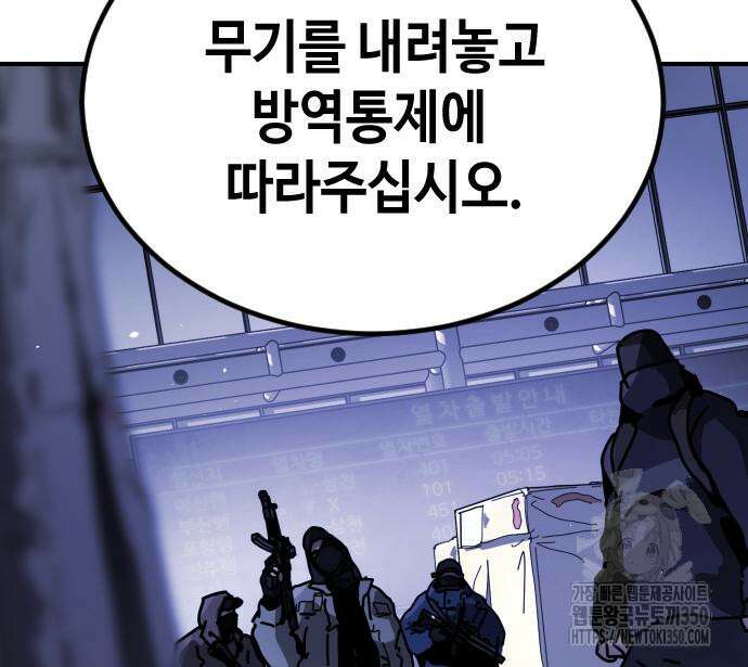 어느날 갑자기 서울은 시즌2 13화 34