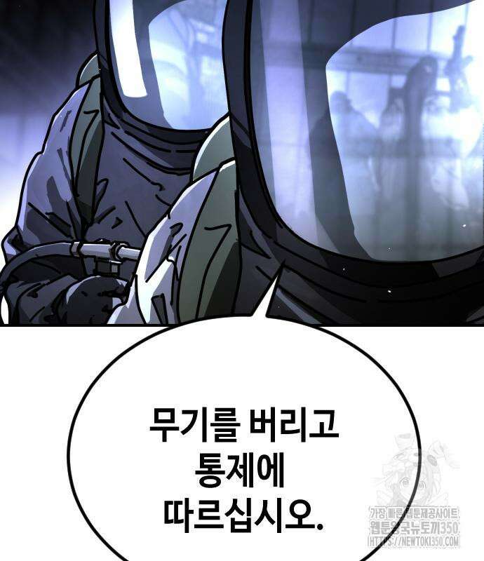 어느날 갑자기 서울은 시즌2 13화 37