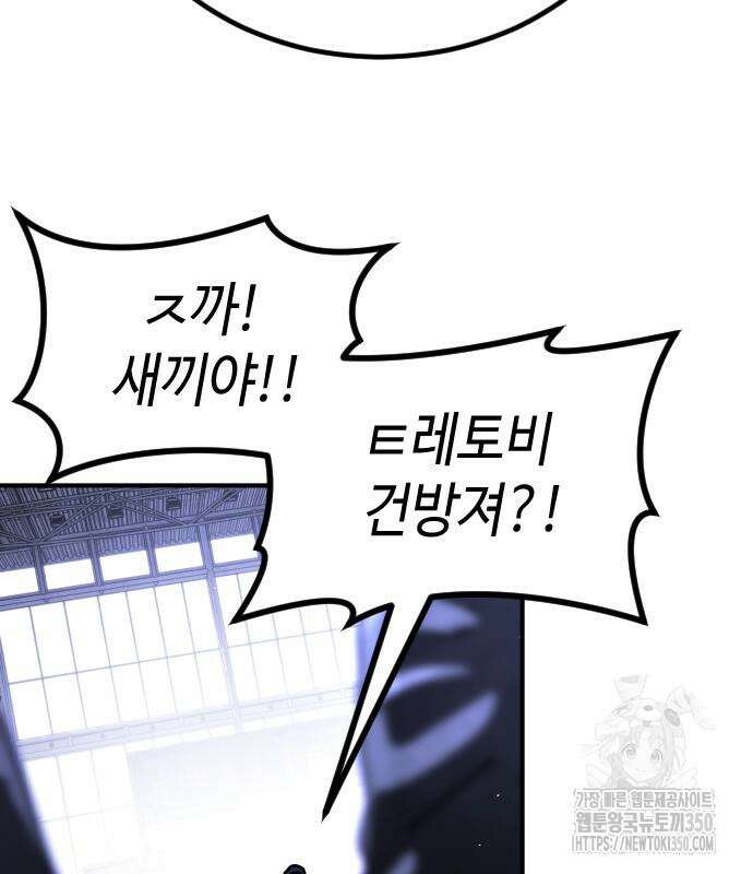 어느날 갑자기 서울은 시즌2 13화 38