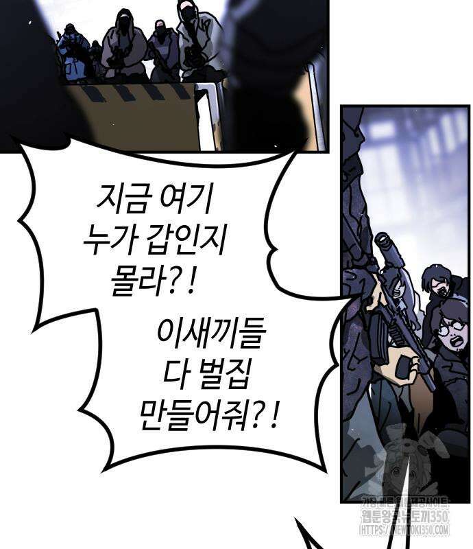 어느날 갑자기 서울은 시즌2 13화 39