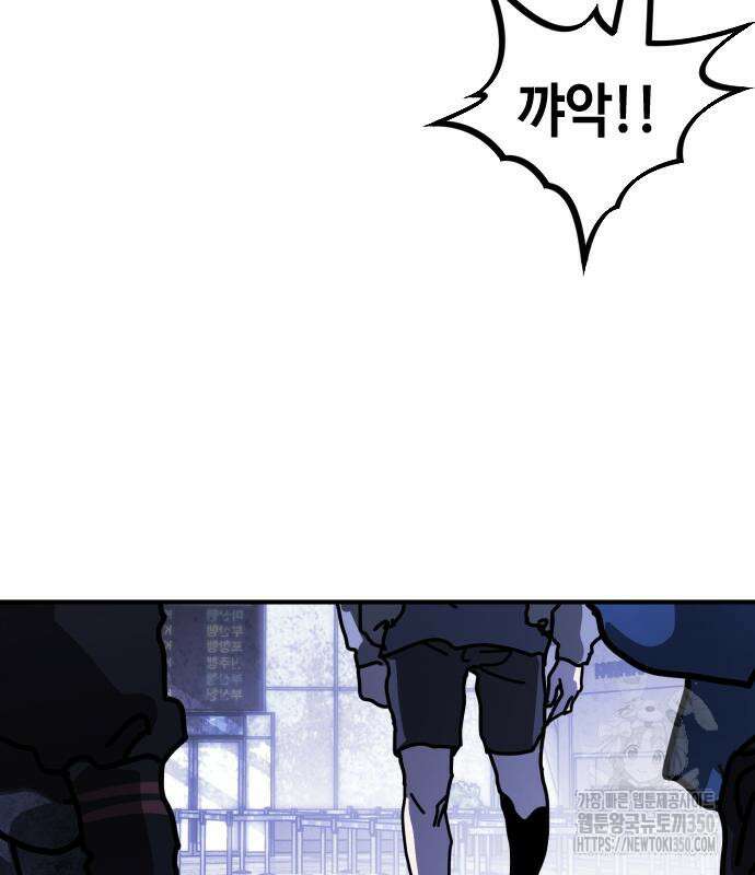 어느날 갑자기 서울은 시즌2 13화 40