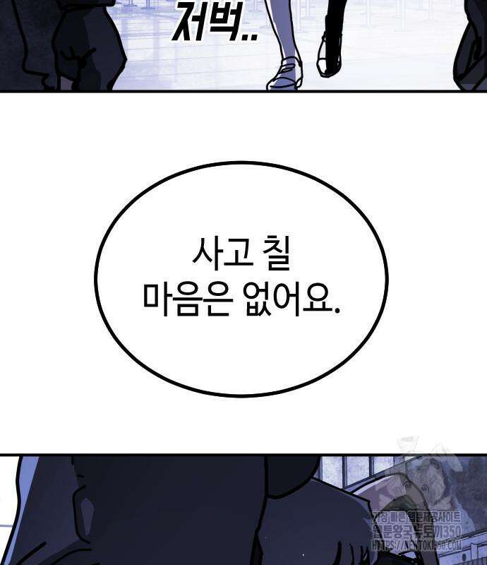 어느날 갑자기 서울은 시즌2 13화 41
