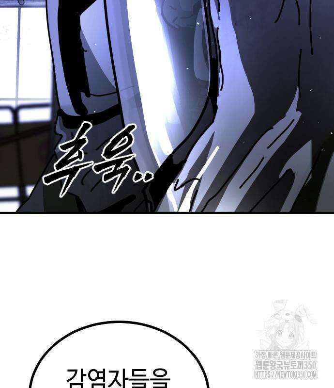 어느날 갑자기 서울은 시즌2 13화 43