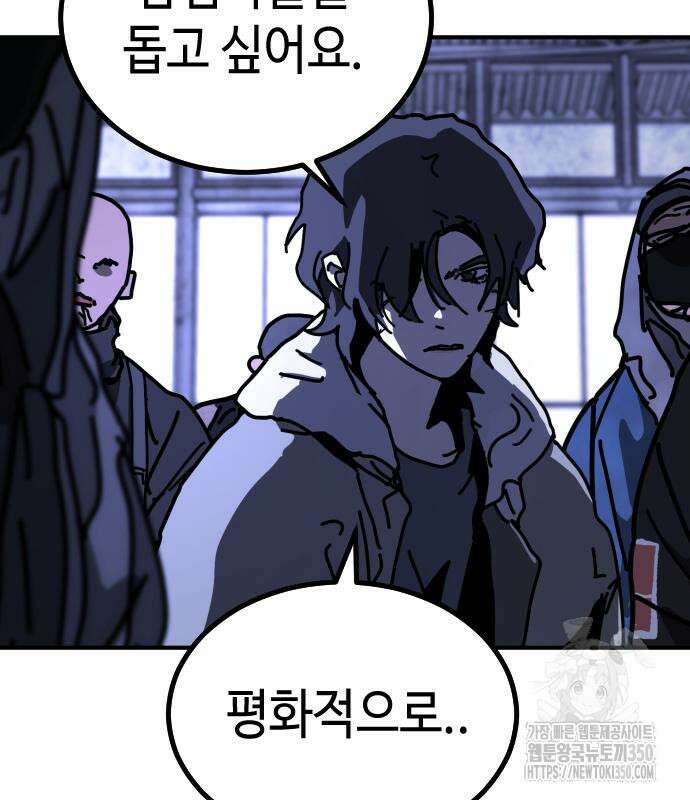 어느날 갑자기 서울은 시즌2 13화 44