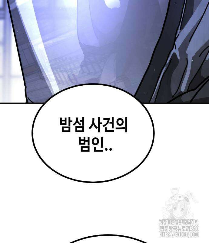 어느날 갑자기 서울은 시즌2 13화 46