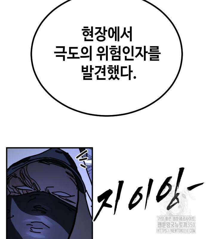 어느날 갑자기 서울은 시즌2 13화 47