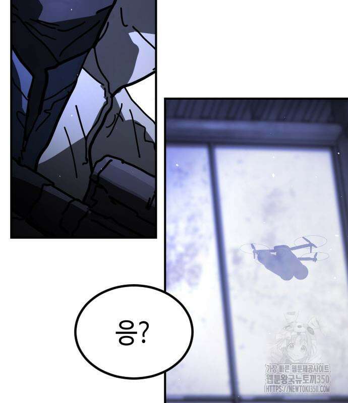 어느날 갑자기 서울은 시즌2 13화 48