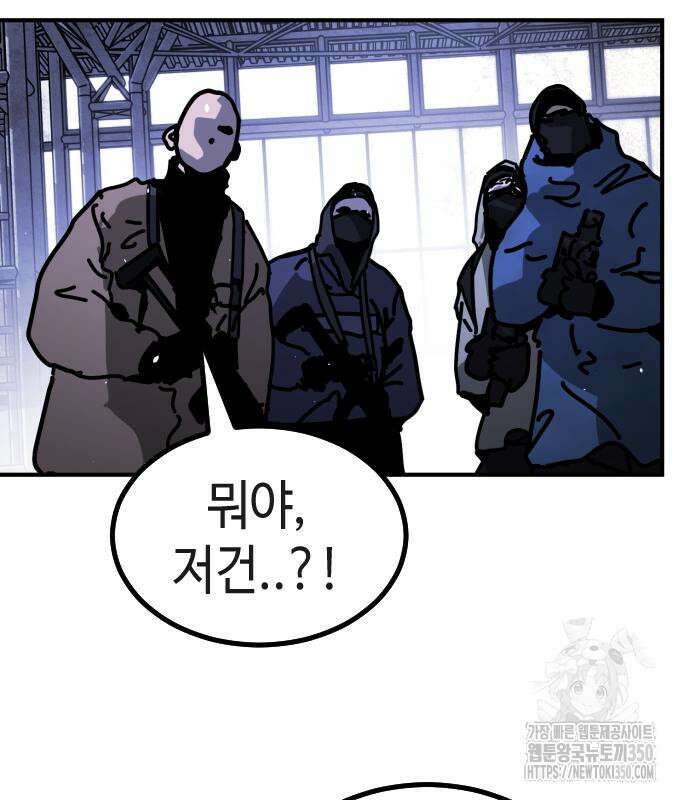 어느날 갑자기 서울은 시즌2 13화 50