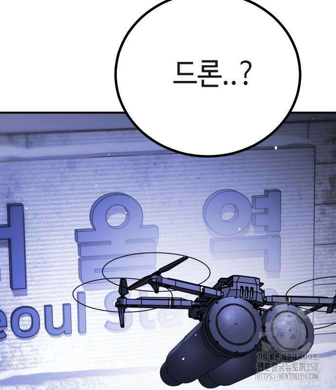 어느날 갑자기 서울은 시즌2 13화 51