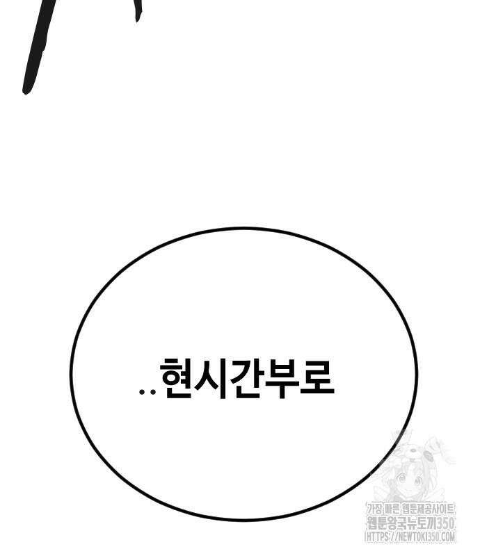 어느날 갑자기 서울은 시즌2 13화 53