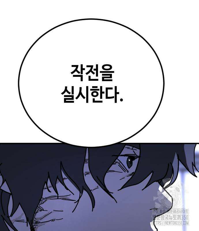 어느날 갑자기 서울은 시즌2 13화 55