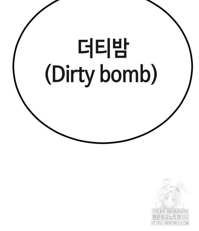 어느날 갑자기 서울은 시즌2 13화 57