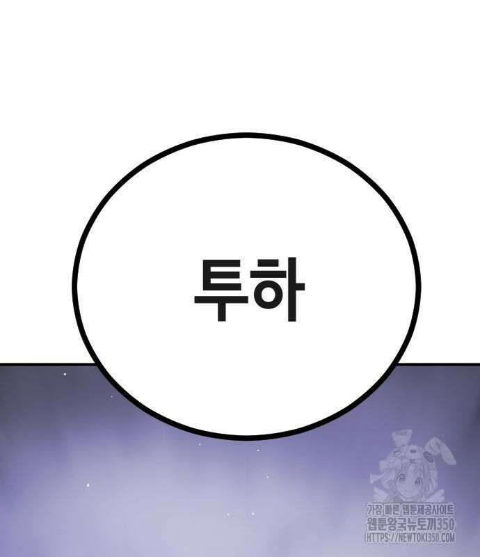 어느날 갑자기 서울은 시즌2 13화 58