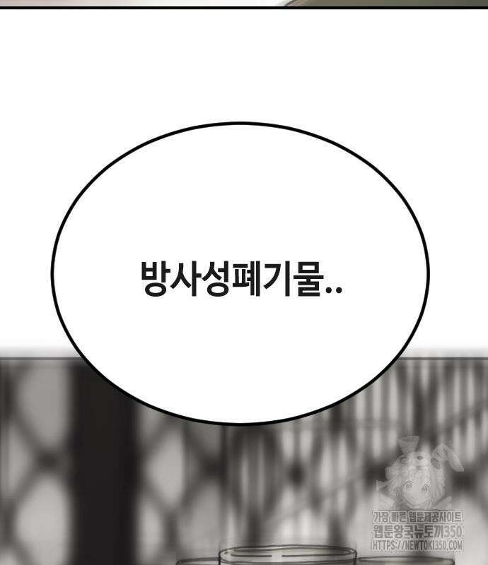 어느날 갑자기 서울은 시즌2 13화 68
