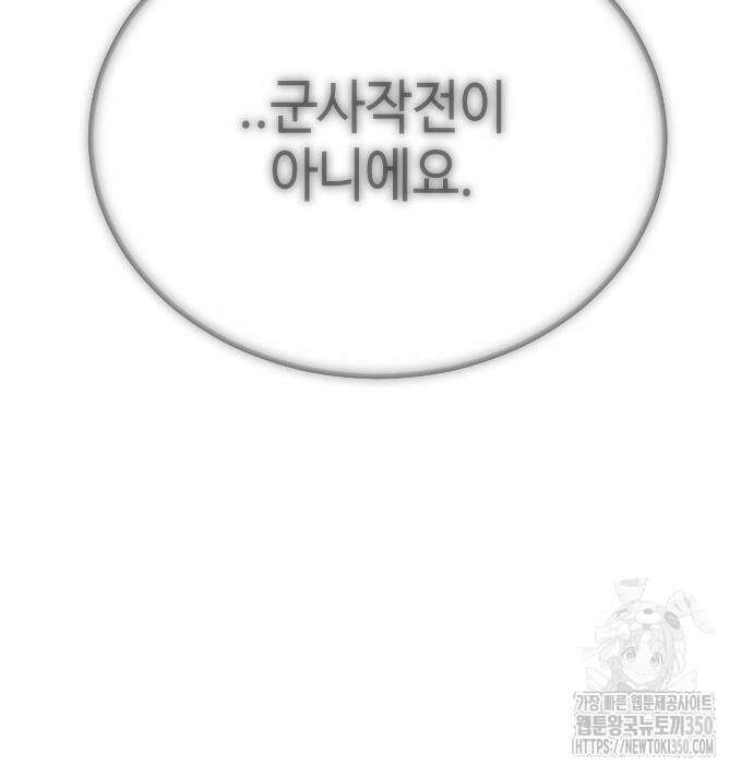 어느날 갑자기 서울은 시즌2 13화 71