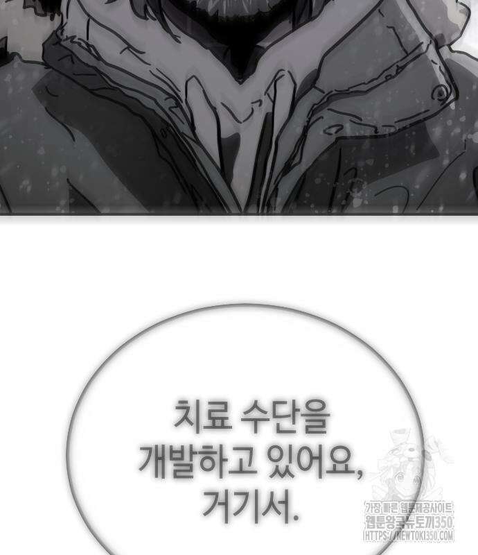 어느날 갑자기 서울은 시즌2 13화 73