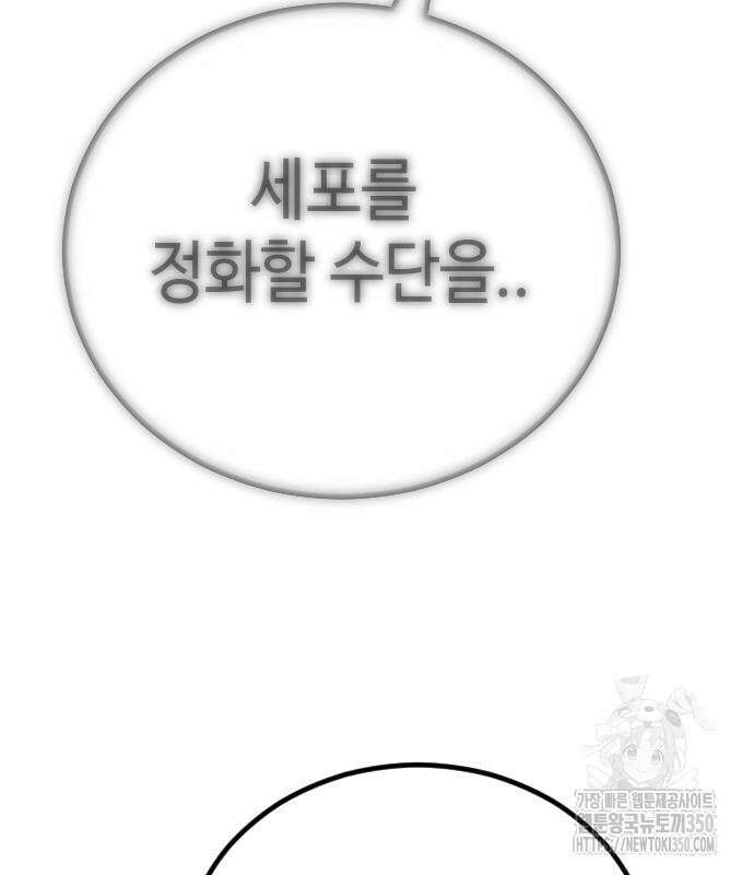어느날 갑자기 서울은 시즌2 13화 75