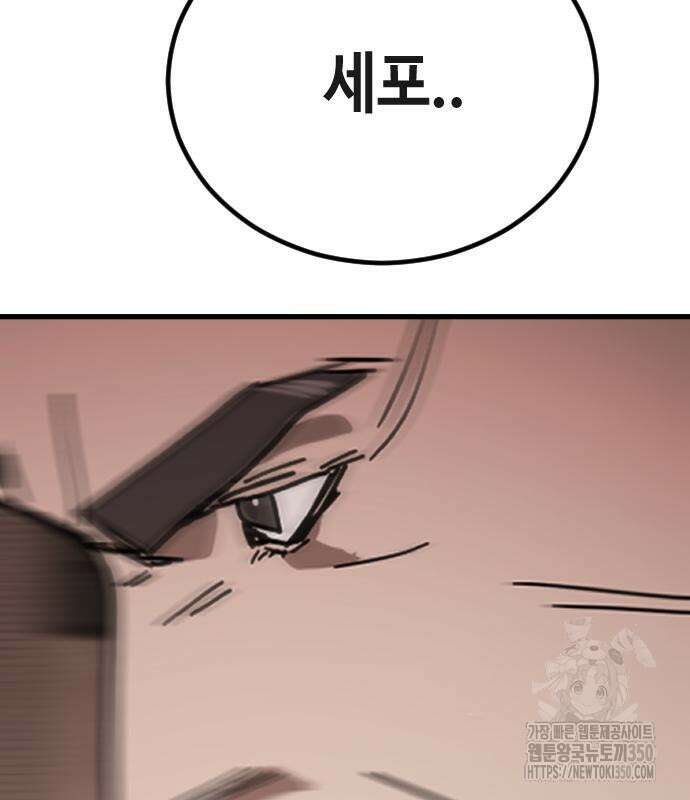 어느날 갑자기 서울은 시즌2 13화 76