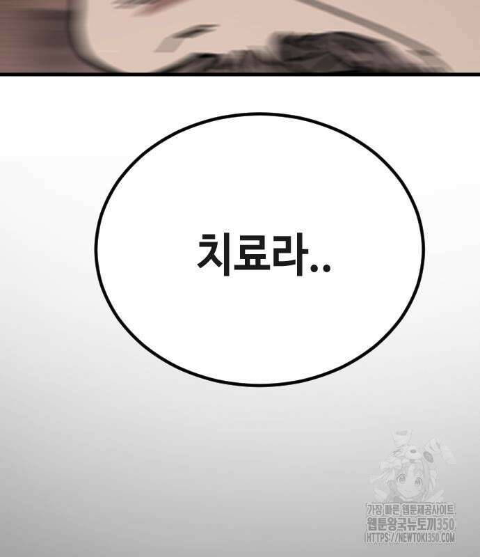 어느날 갑자기 서울은 시즌2 13화 77
