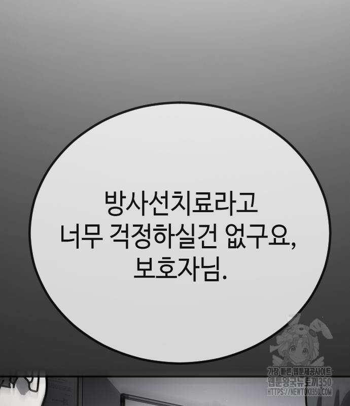 어느날 갑자기 서울은 시즌2 13화 78
