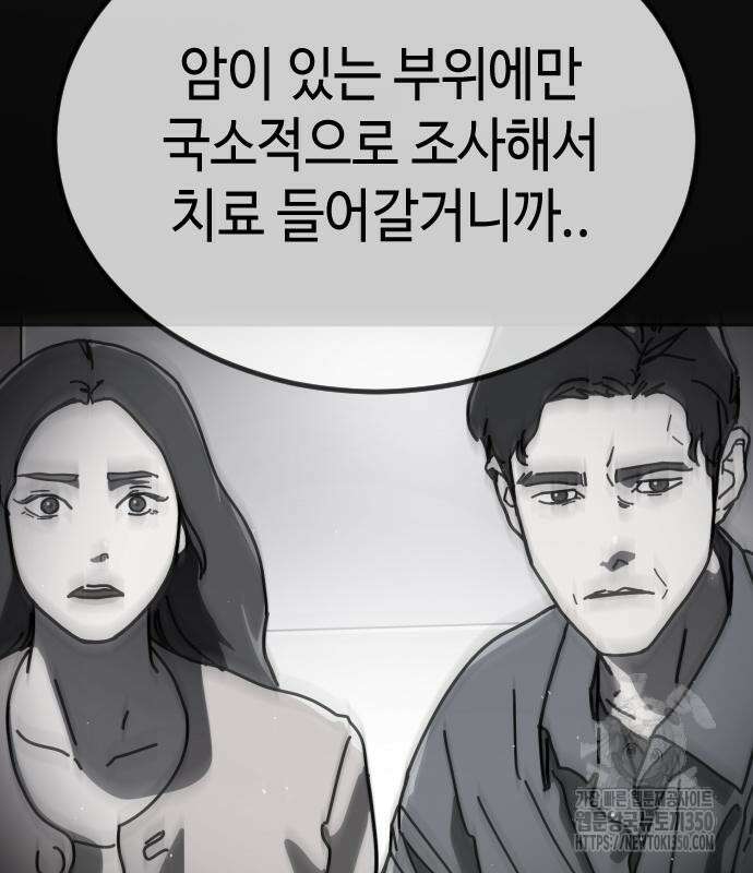 어느날 갑자기 서울은 시즌2 13화 80