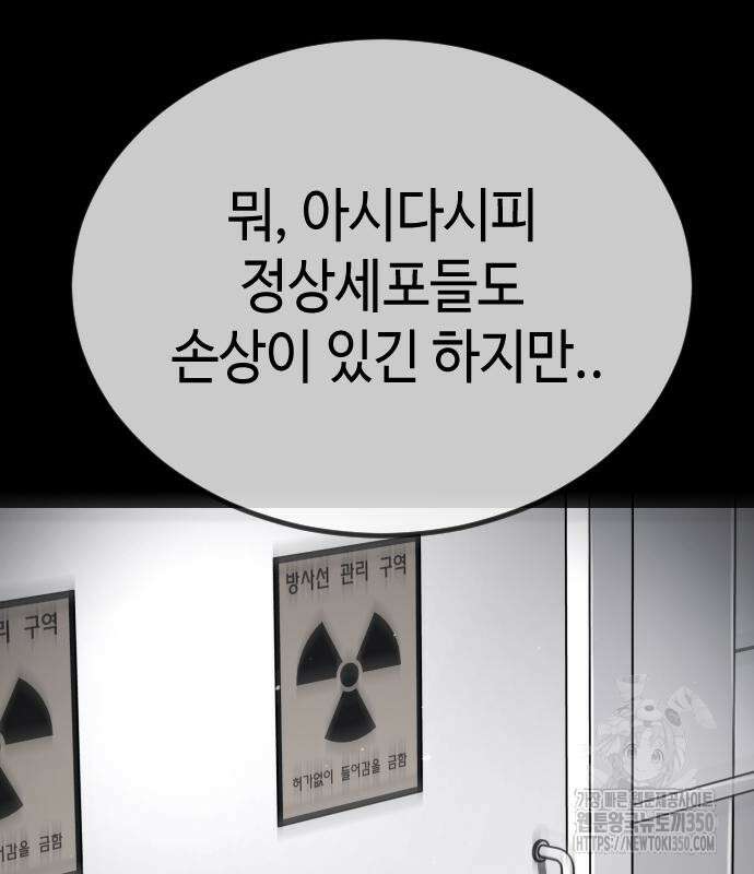 어느날 갑자기 서울은 시즌2 13화 82