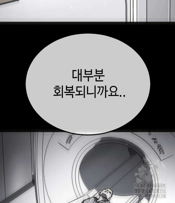 어느날 갑자기 서울은 시즌2 13화 83