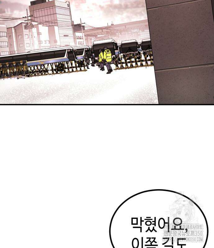 어느날 갑자기 서울은 시즌2 13화 87