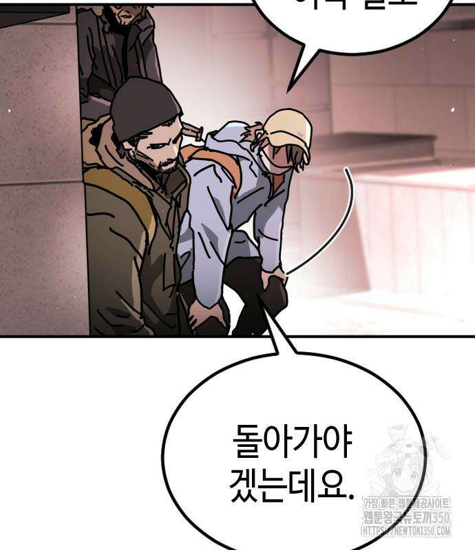 어느날 갑자기 서울은 시즌2 13화 88