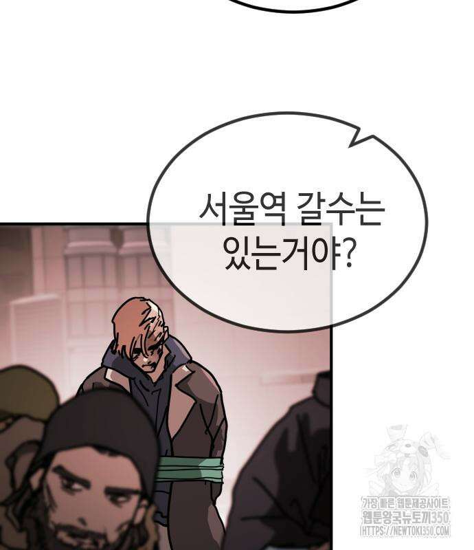 어느날 갑자기 서울은 시즌2 13화 89