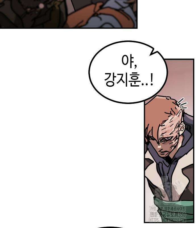 어느날 갑자기 서울은 시즌2 13화 90