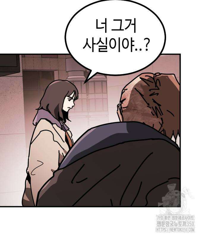 어느날 갑자기 서울은 시즌2 13화 91