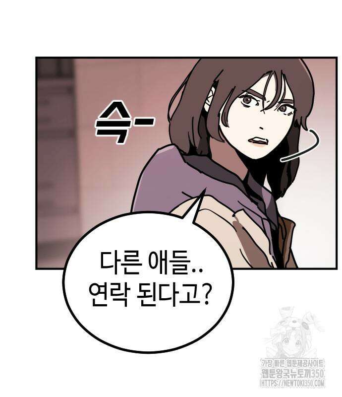 어느날 갑자기 서울은 시즌2 13화 92