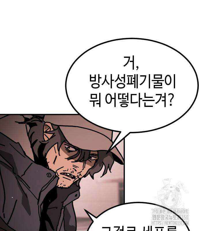 어느날 갑자기 서울은 시즌2 13화 93