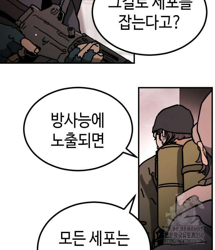 어느날 갑자기 서울은 시즌2 13화 94