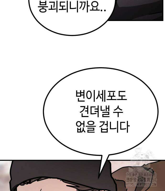 어느날 갑자기 서울은 시즌2 13화 95