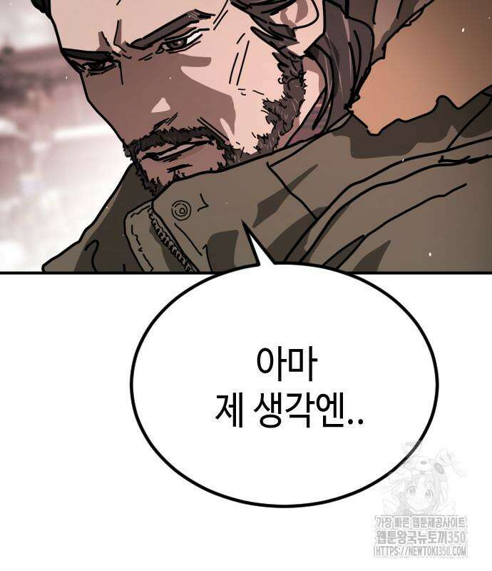 어느날 갑자기 서울은 시즌2 13화 96