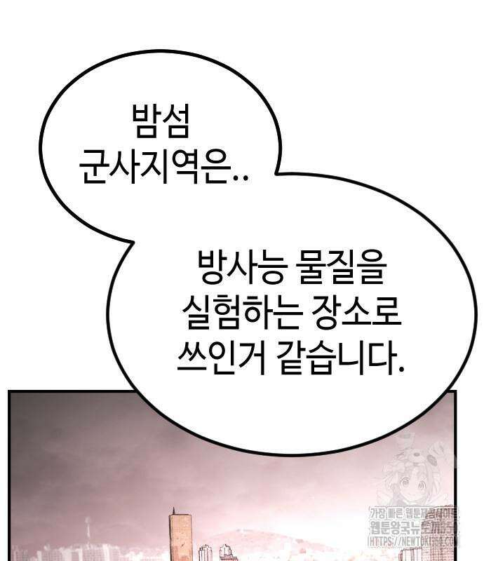 어느날 갑자기 서울은 시즌2 13화 97