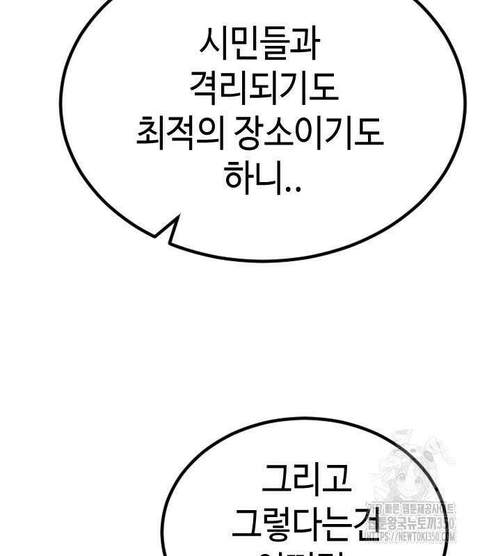 어느날 갑자기 서울은 시즌2 13화 99