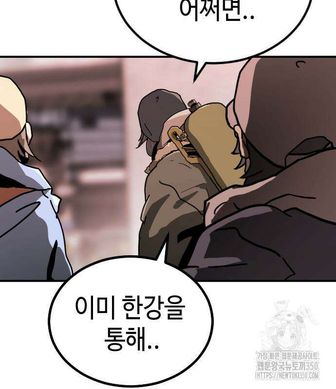 어느날 갑자기 서울은 시즌2 13화 100