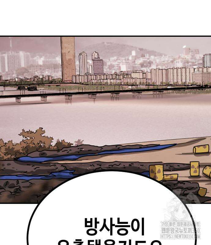 어느날 갑자기 서울은 시즌2 13화 101