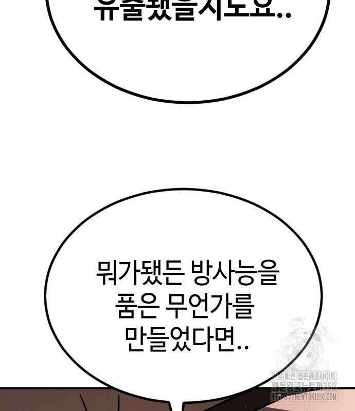어느날 갑자기 서울은 시즌2 13화 102